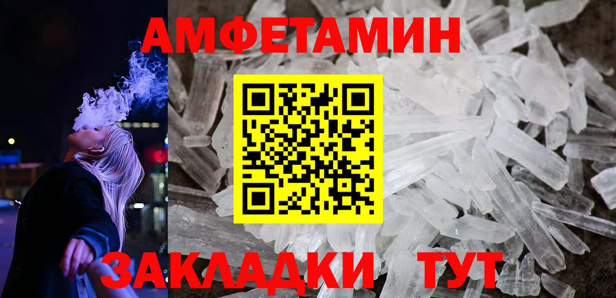 Amphetamine  Вход с VPN  Нерюнгри  АМФЕТАМИН 97% 