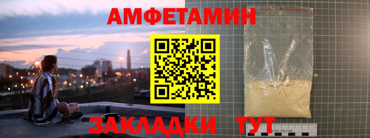 Амфетамин Premium Нерюнгри