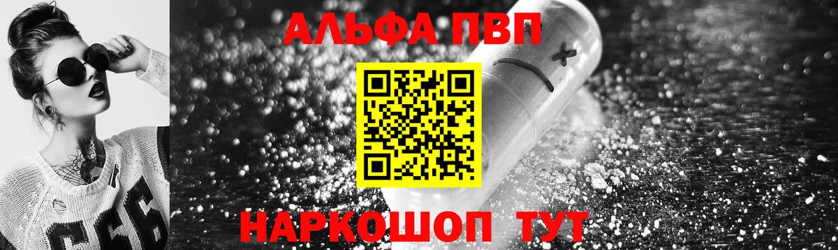 Альфа ПВП СК Нерюнгри