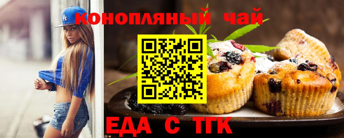 Нерюнгри  Cannafood конопля  Вход с VPN 