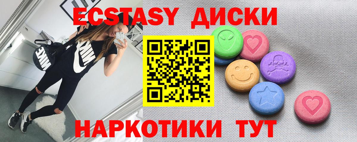 Ecstasy 300 mg Нерюнгри