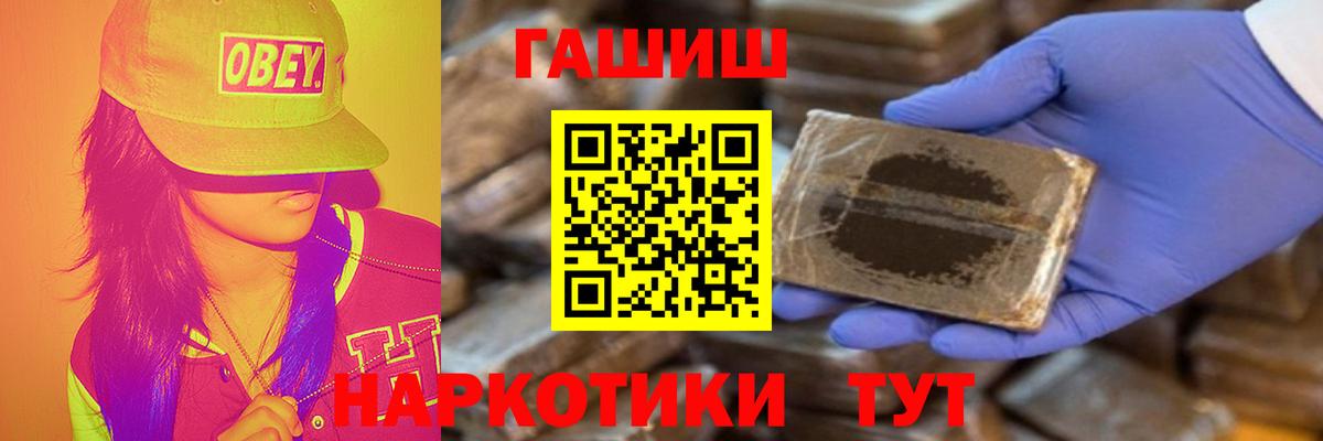ГАШИШ 40% ТГК  Вход с VPN  Нерюнгри  Гашиш  ГАШИШ убойный 