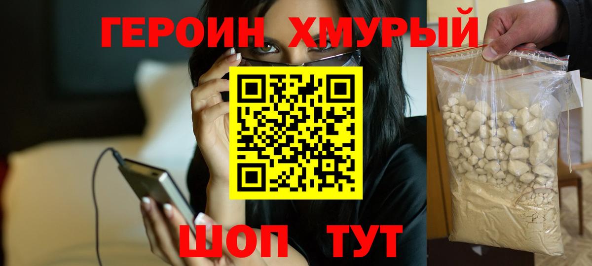 Нерюнгри  ГЕРОИН Афган  Вход с VPN 