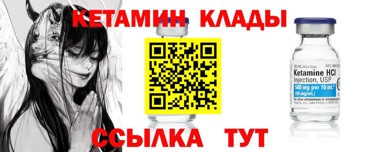 hydra ТОР  КЕТАМИН ketamine  Вход с VPN  Кетамин ketamine  Нерюнгри 