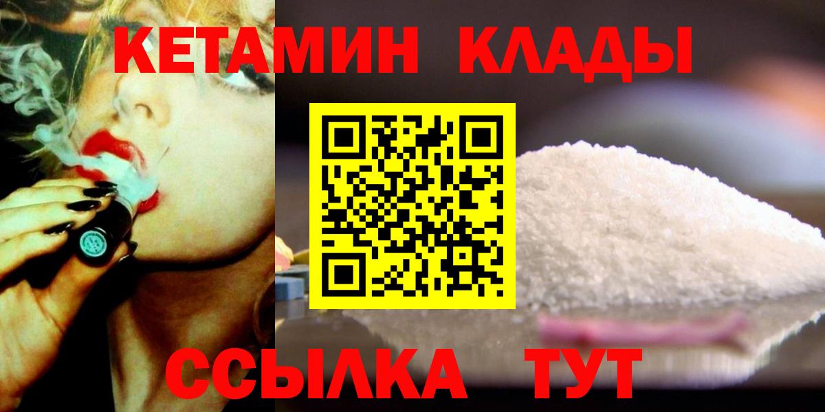 Кетамин ketamine Нерюнгри