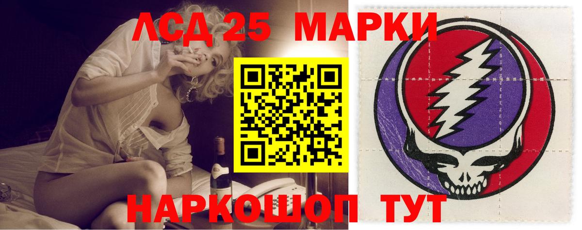 Лсд 25 экстази  Вход с VPN  ЛСД экстази ecstasy  Нерюнгри  LSD-25 экстази кислота 