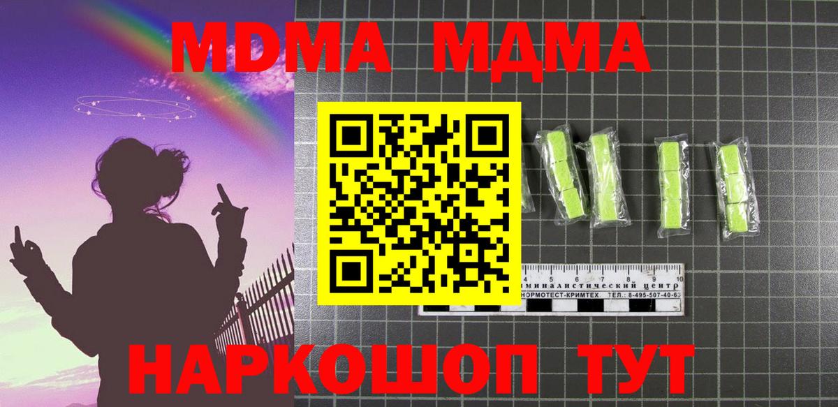 Нерюнгри  МДМА crystal  Вход с VPN 