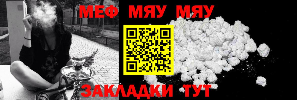 МЕФ  Нерюнгри