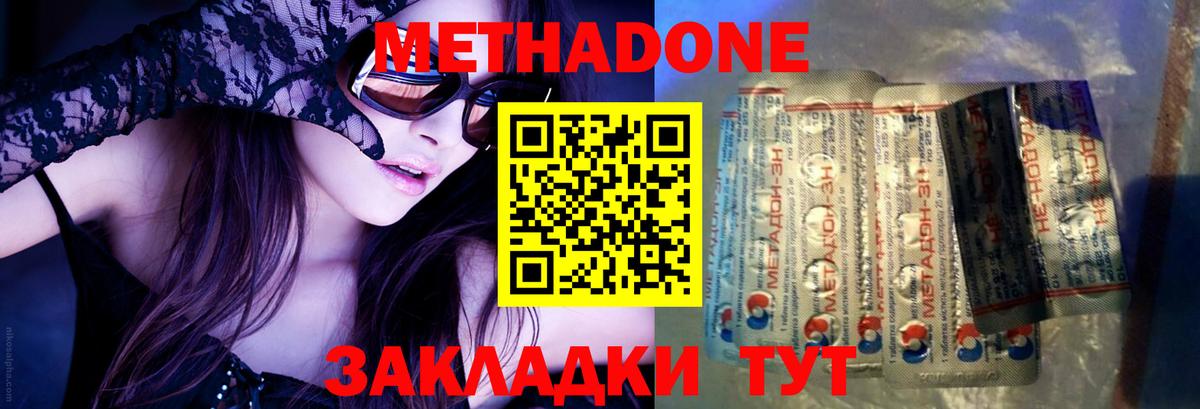 Нерюнгри  OMG рабочий сайт  Метадон methadone  Вход с VPN  Метадон белоснежный 