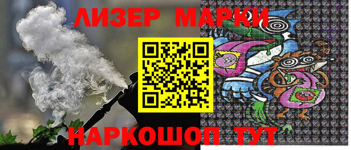 Нерюнгри  Марки 25I-NBOMe  Вход с VPN  Наркотические марки 1,8мг 