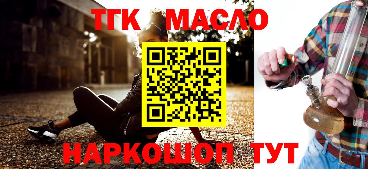 купить наркотик  Вход с VPN  Нерюнгри  Дистиллят ТГК THC oil 